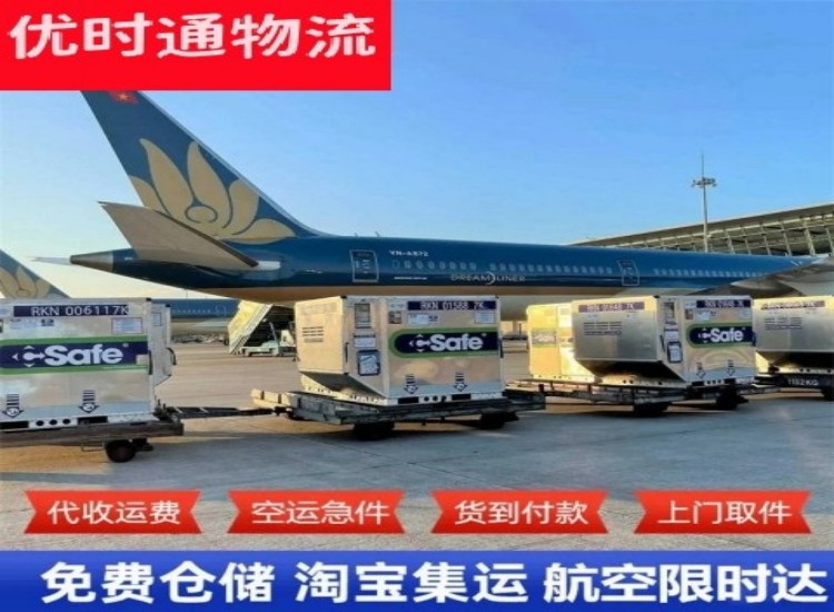 丛台到北京物流专线-丛台到北京空运公司