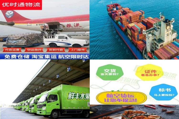 丛台到北京航空货运公司-丛台到北京物流专线